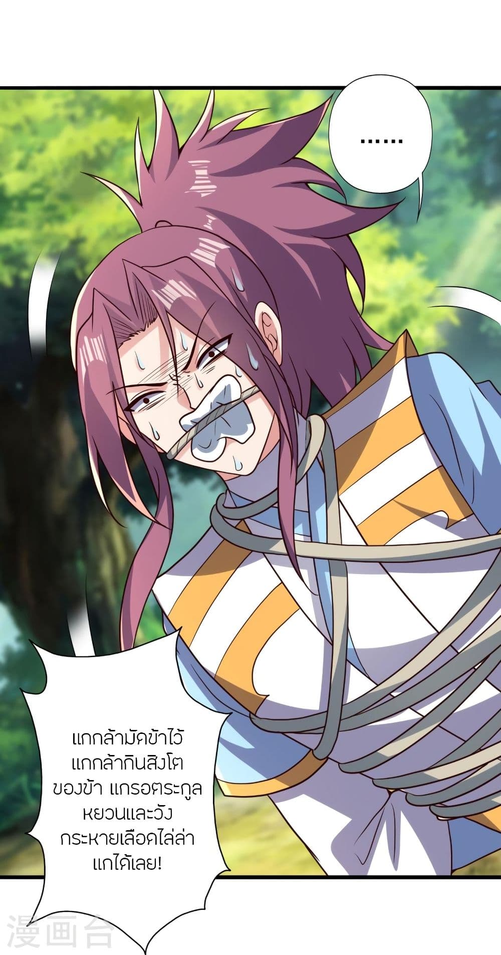 Banished Disciple’s Counterattack ราชาอมตะผู้ถูกขับไล่ ตอนที่ 335 (30)